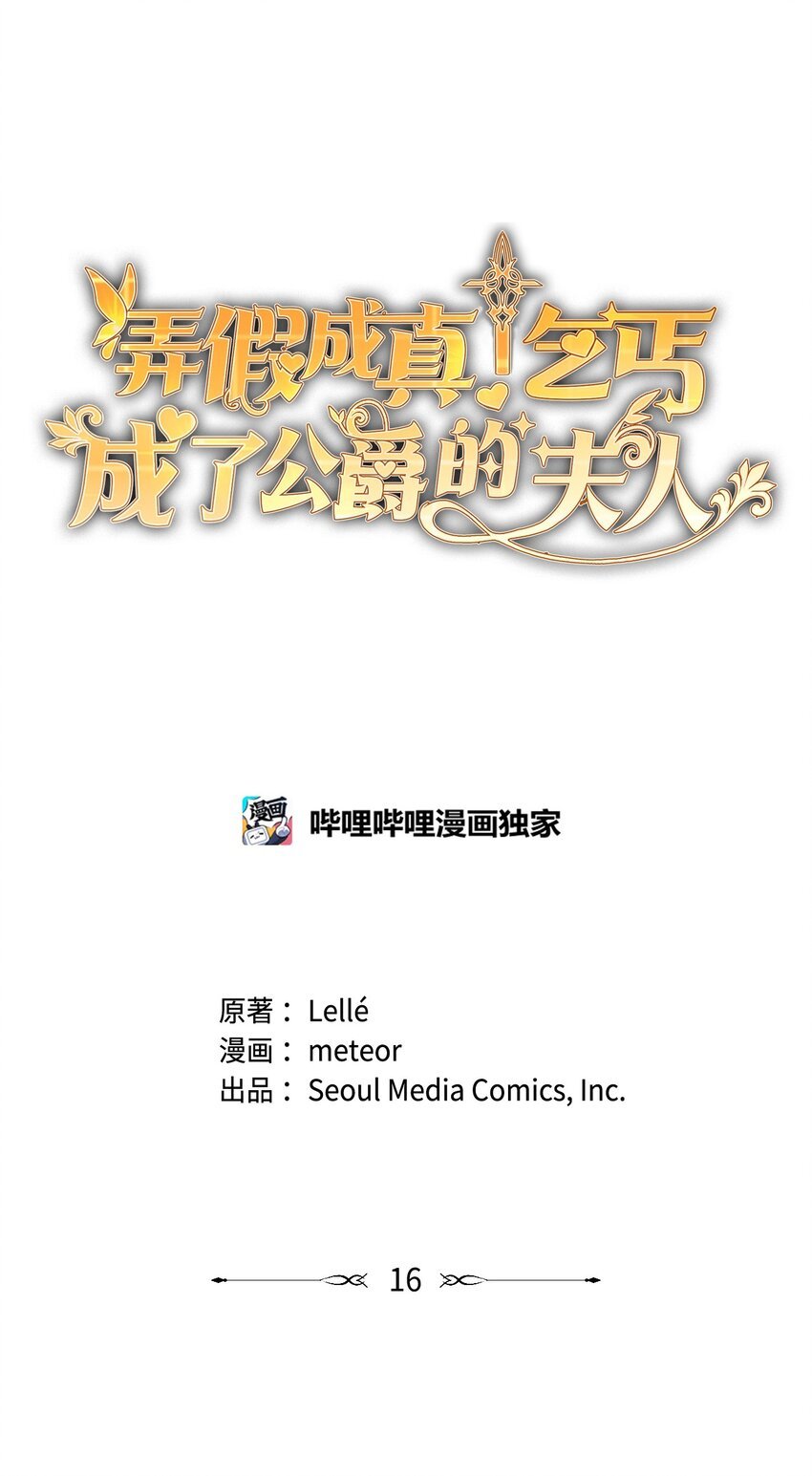 16 重返战场