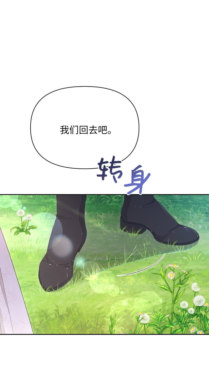 16 重返战场