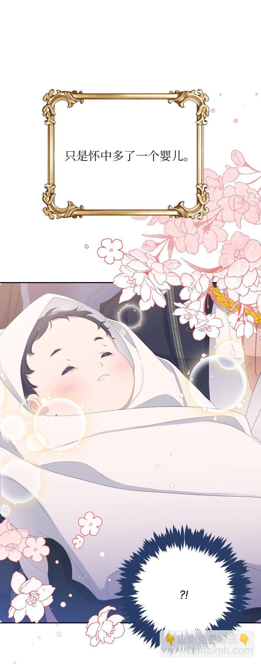 17 婴儿风波