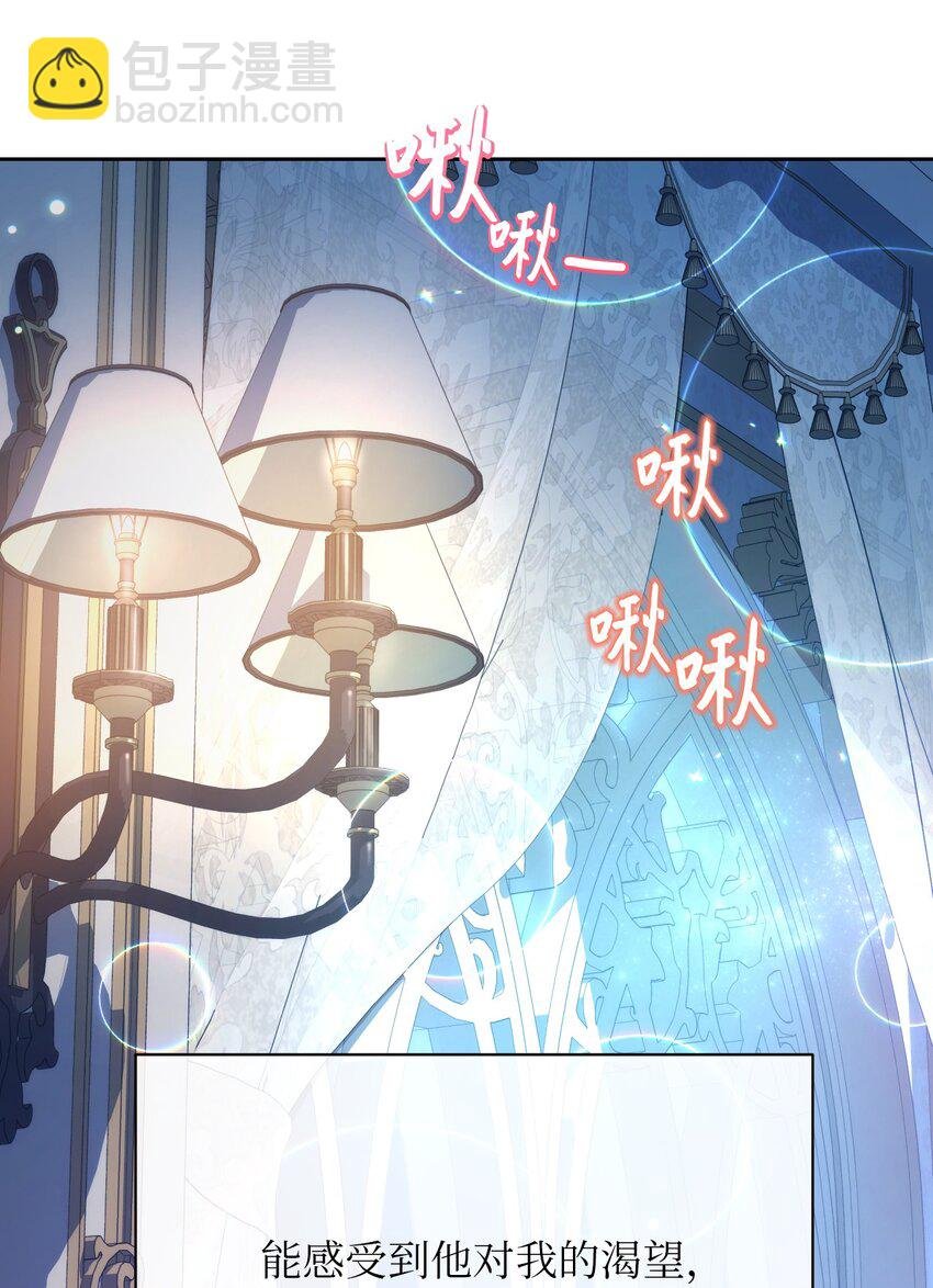 19 甜蜜之夜