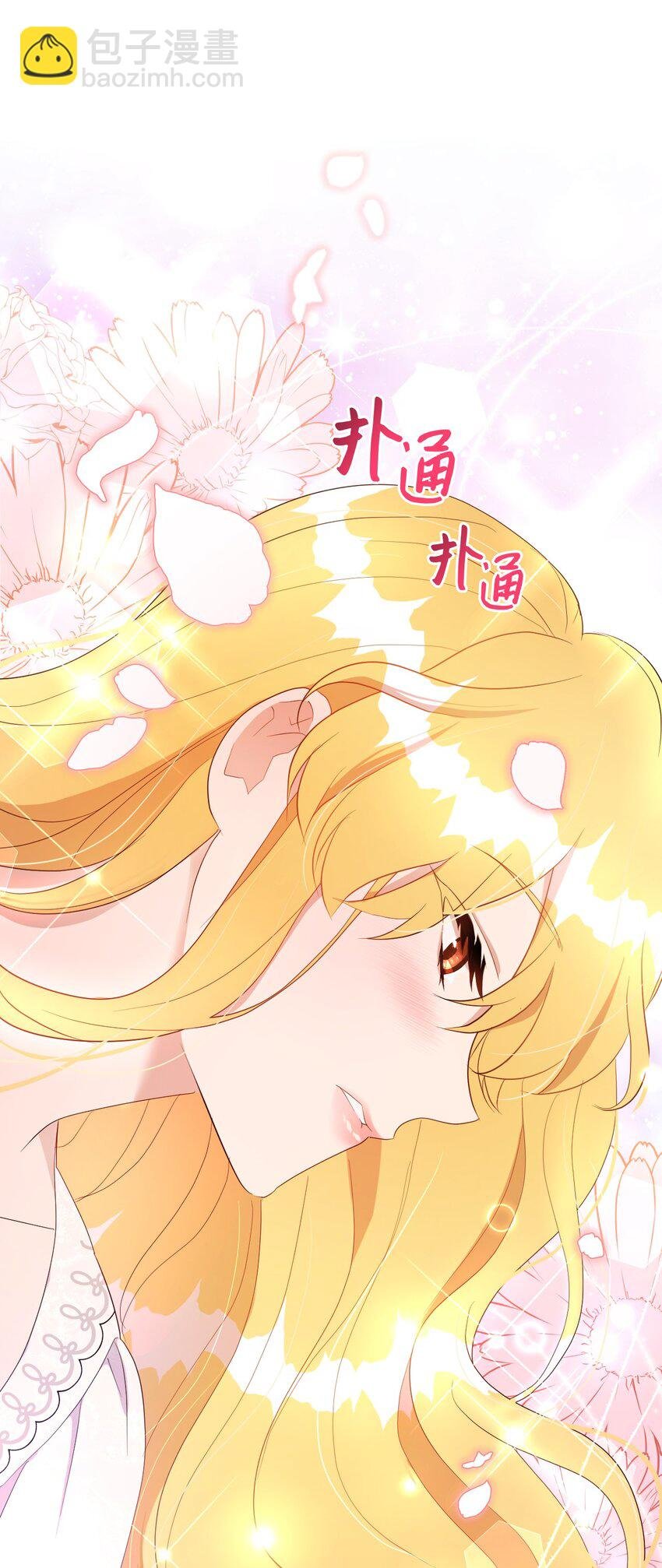19 甜蜜之夜