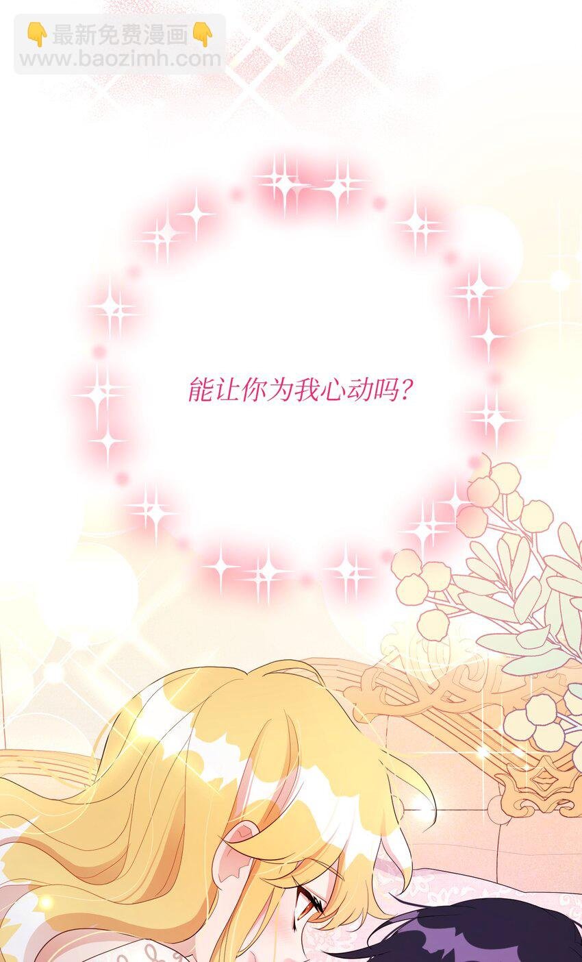 19 甜蜜之夜