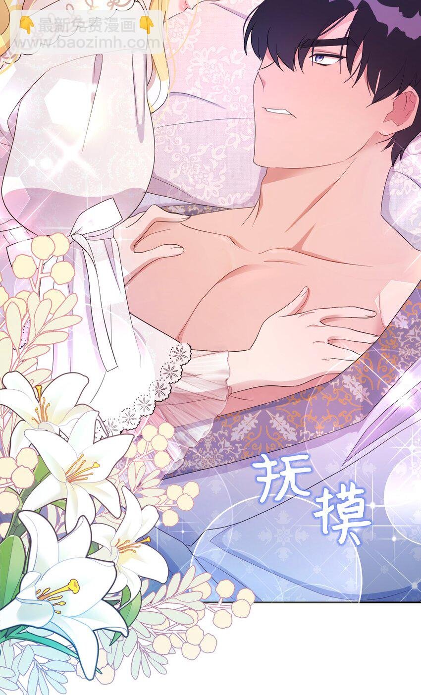 19 甜蜜之夜
