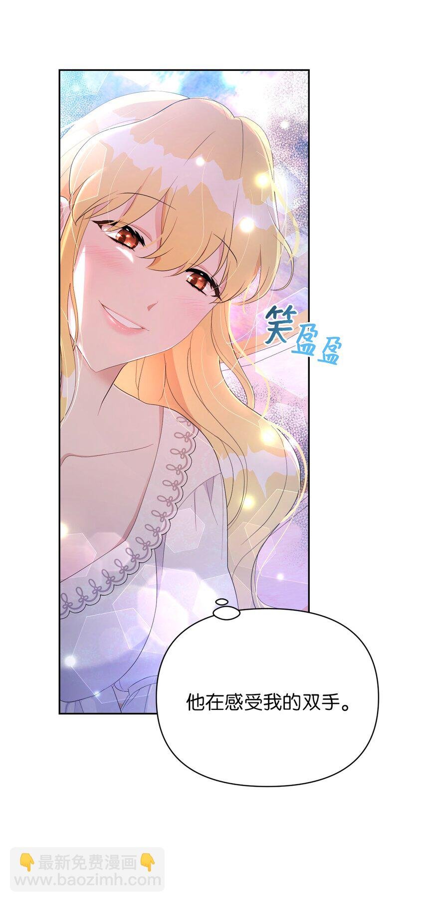 19 甜蜜之夜