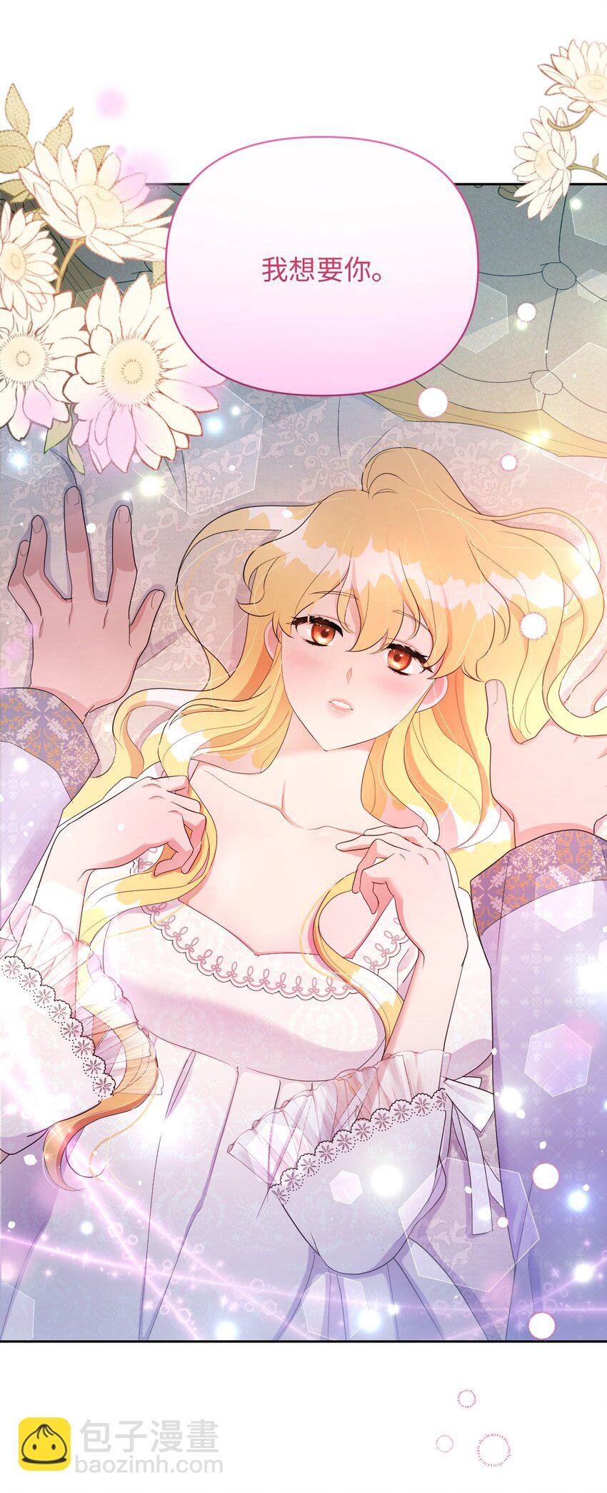 19 甜蜜之夜