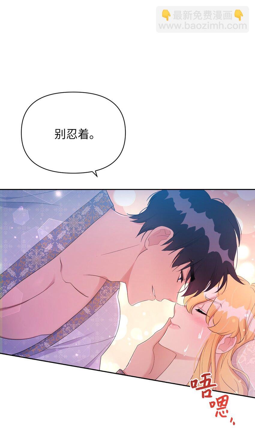19 甜蜜之夜