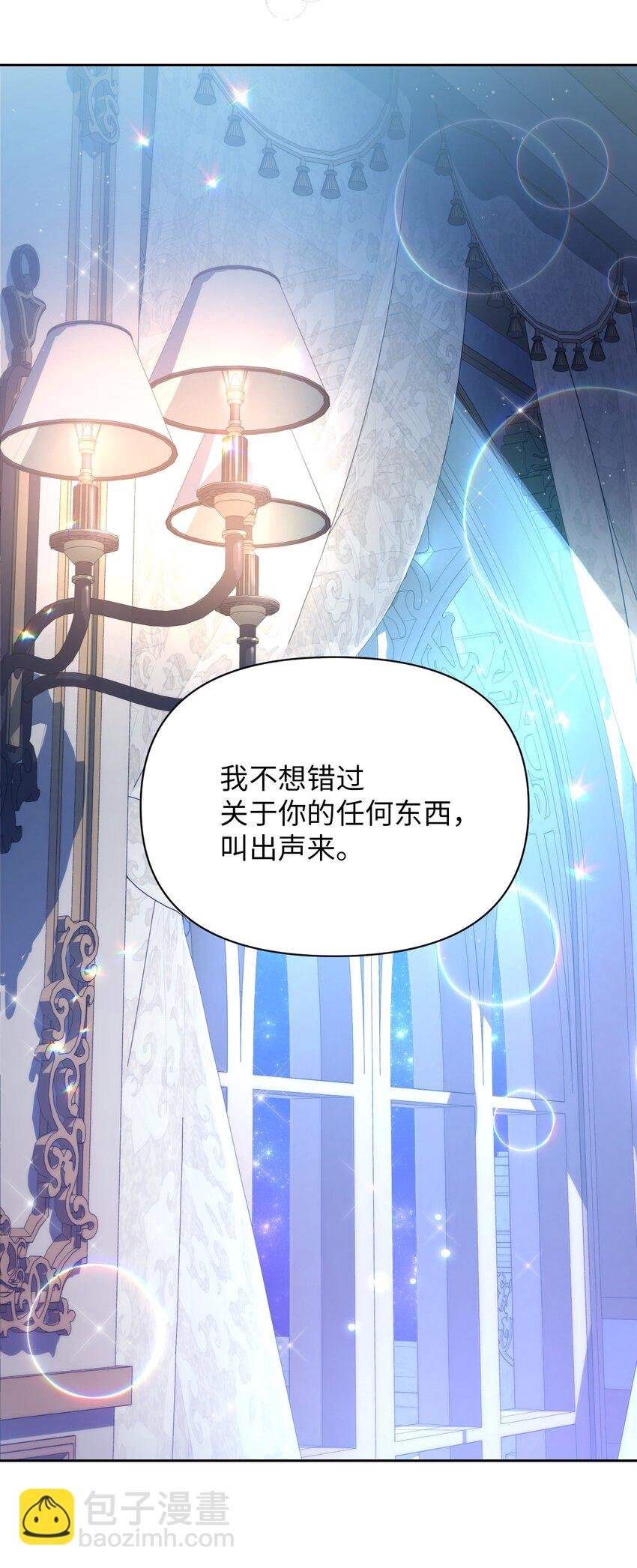 19 甜蜜之夜
