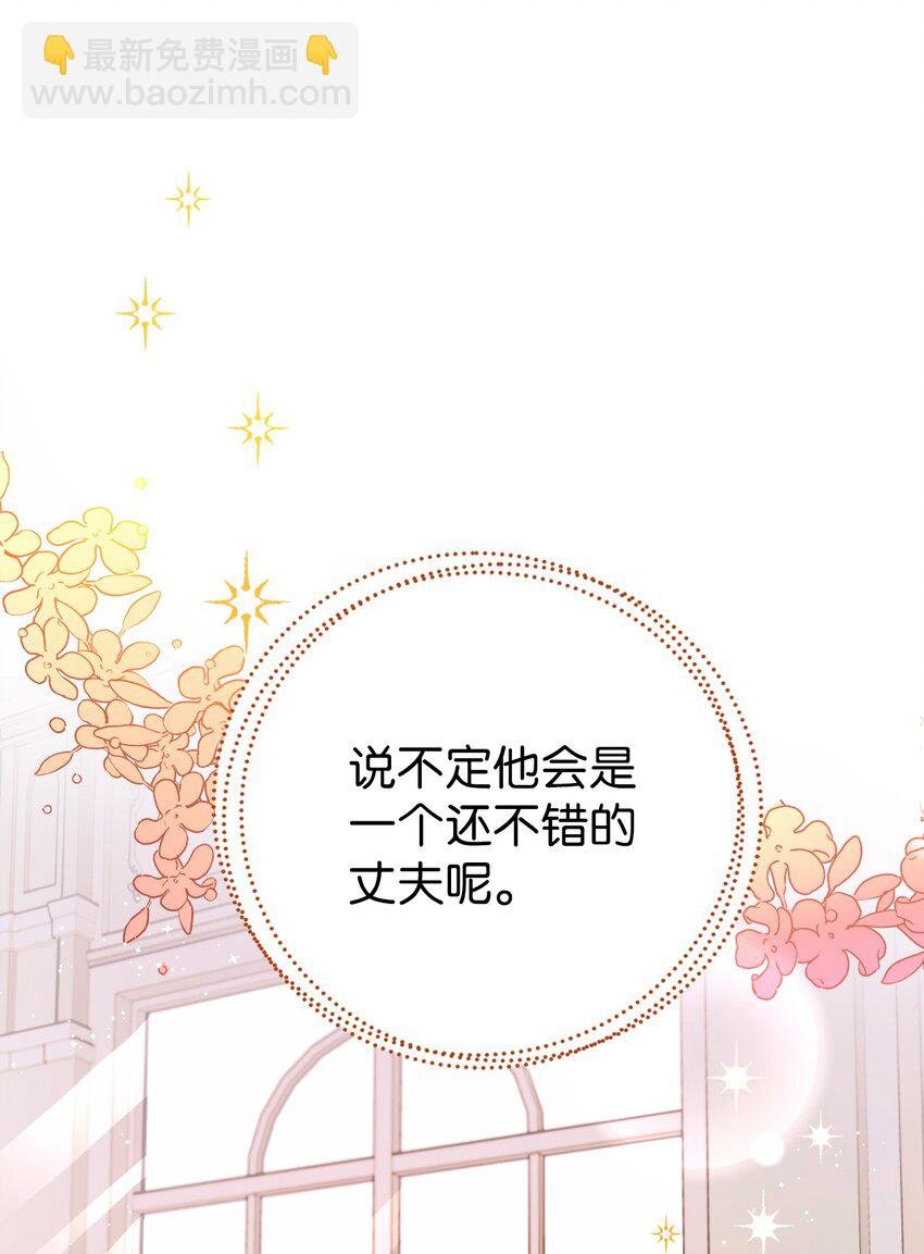 02 求妻若渴的公爵大人