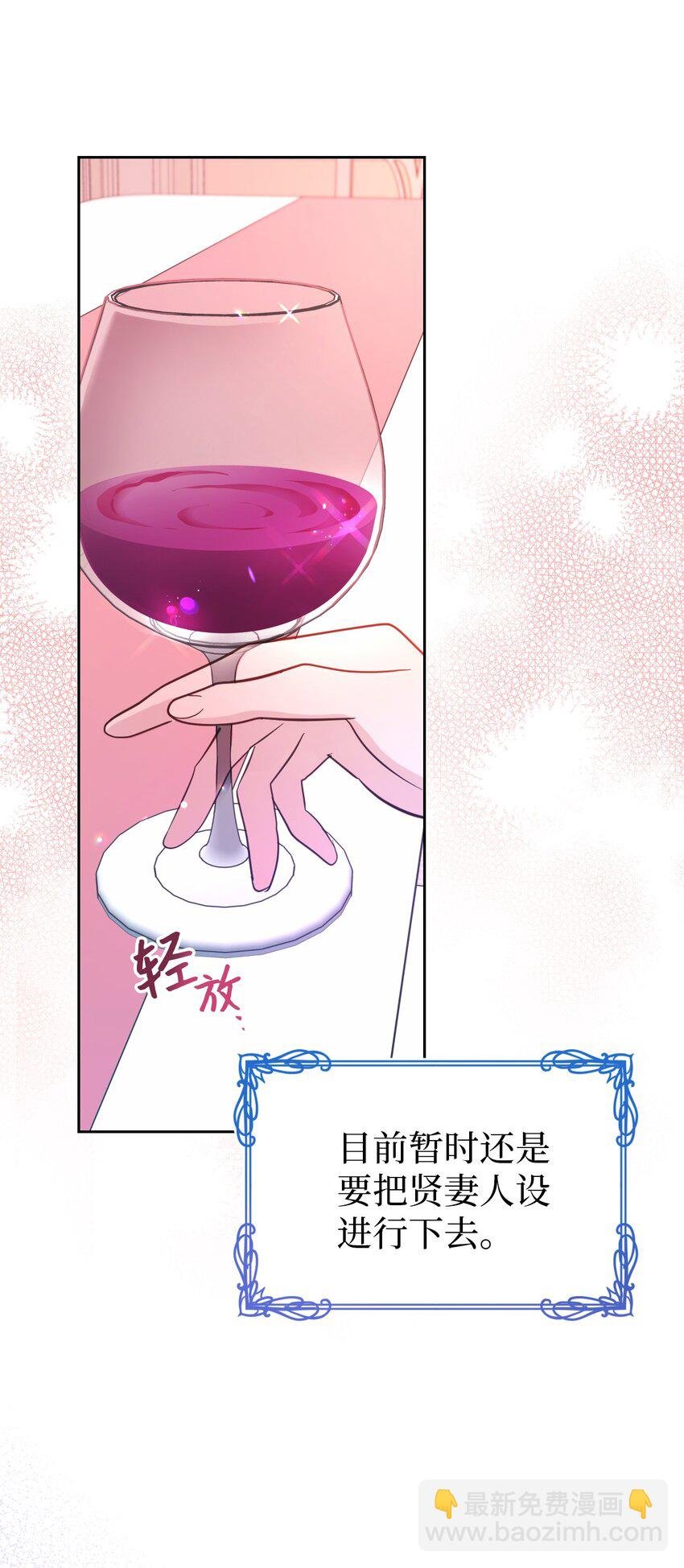 02 求妻若渴的公爵大人