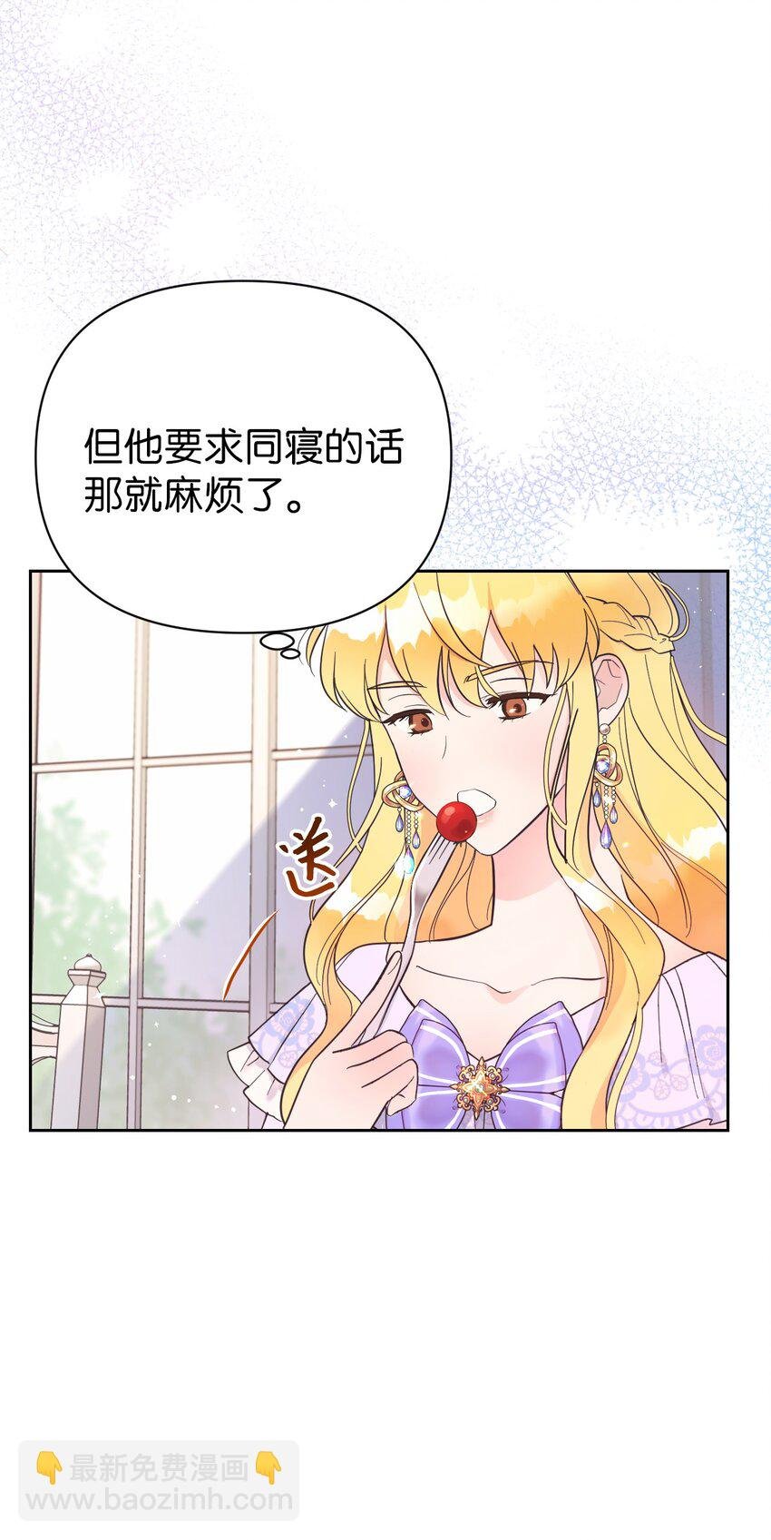 02 求妻若渴的公爵大人