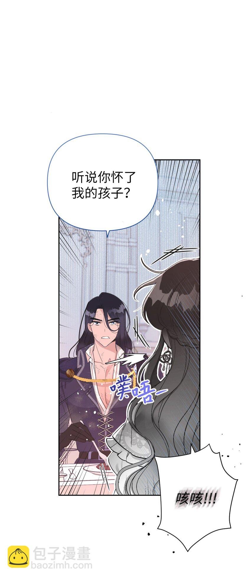 02 求妻若渴的公爵大人