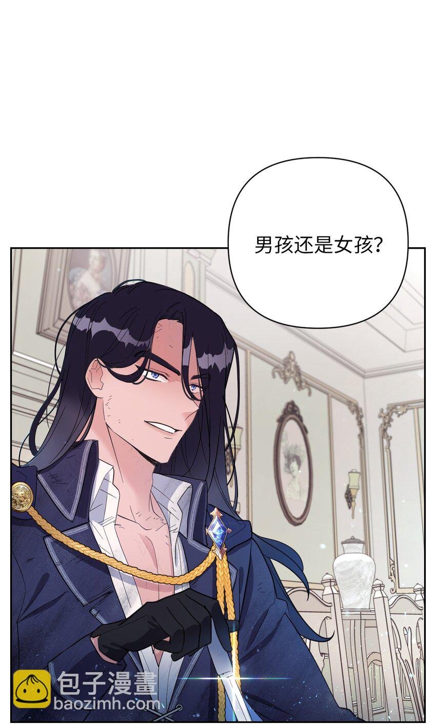 02 求妻若渴的公爵大人
