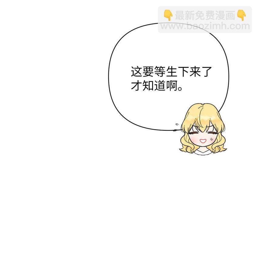 02 求妻若渴的公爵大人