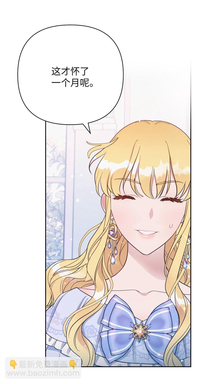 02 求妻若渴的公爵大人