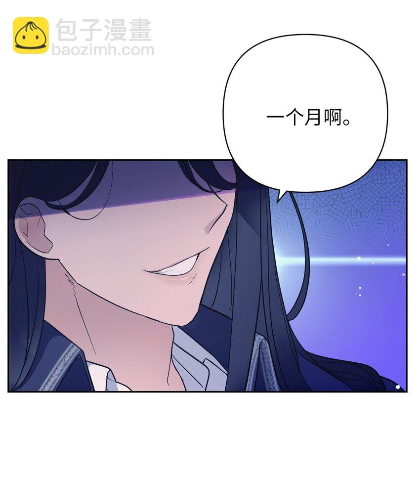 02 求妻若渴的公爵大人