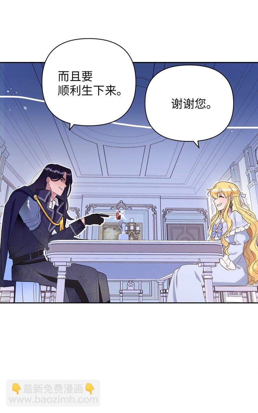 02 求妻若渴的公爵大人