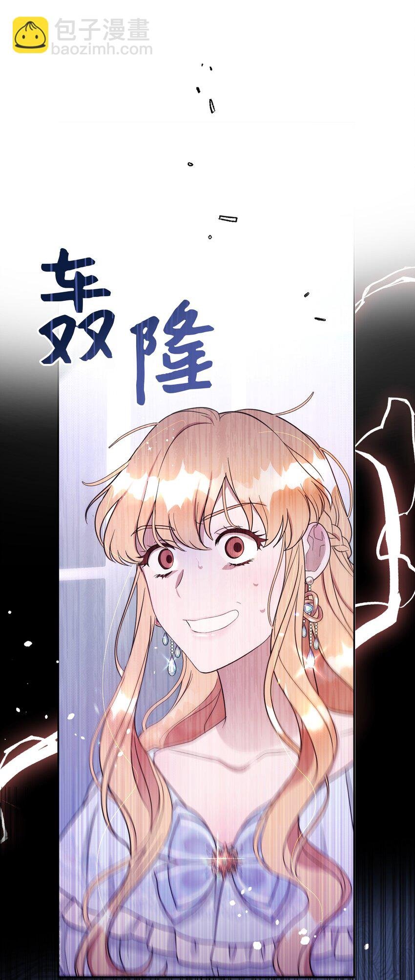 02 求妻若渴的公爵大人