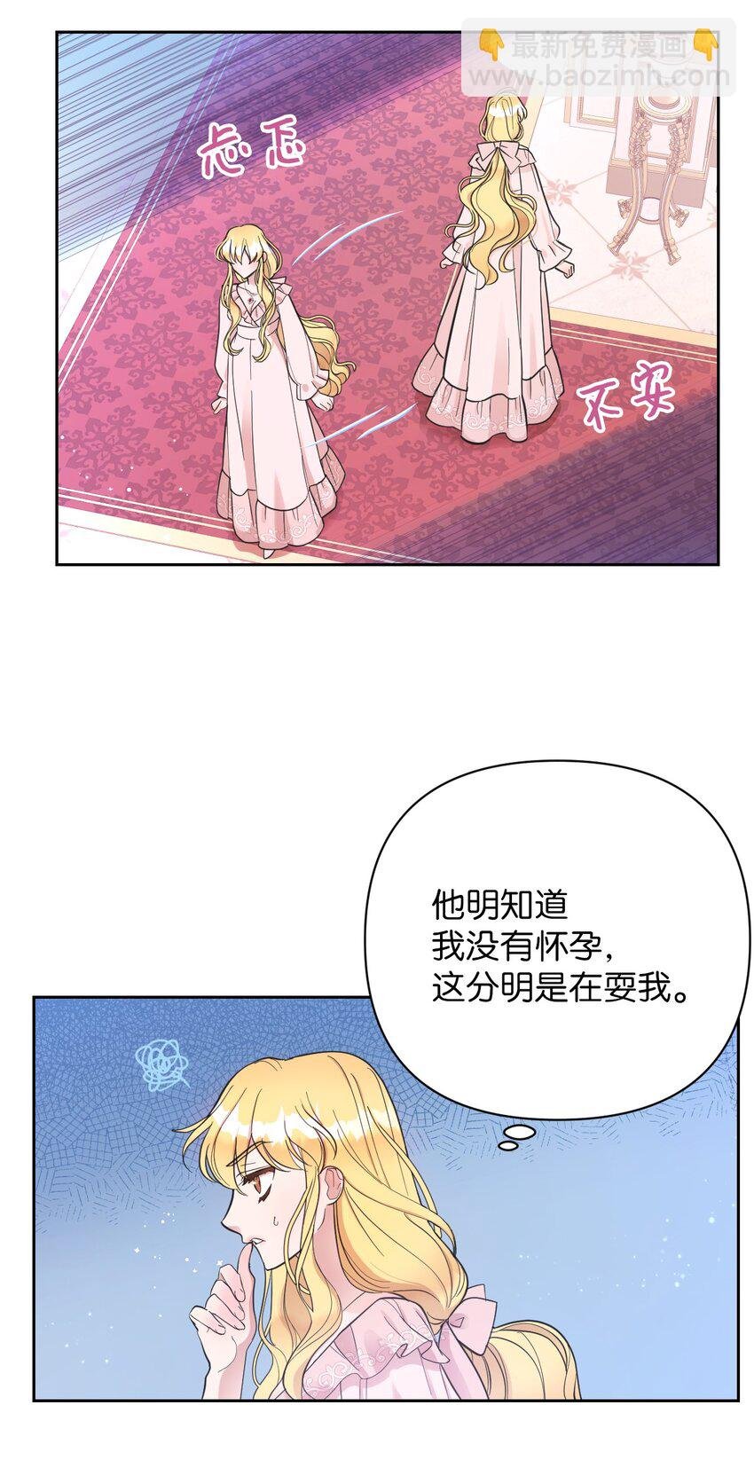 02 求妻若渴的公爵大人