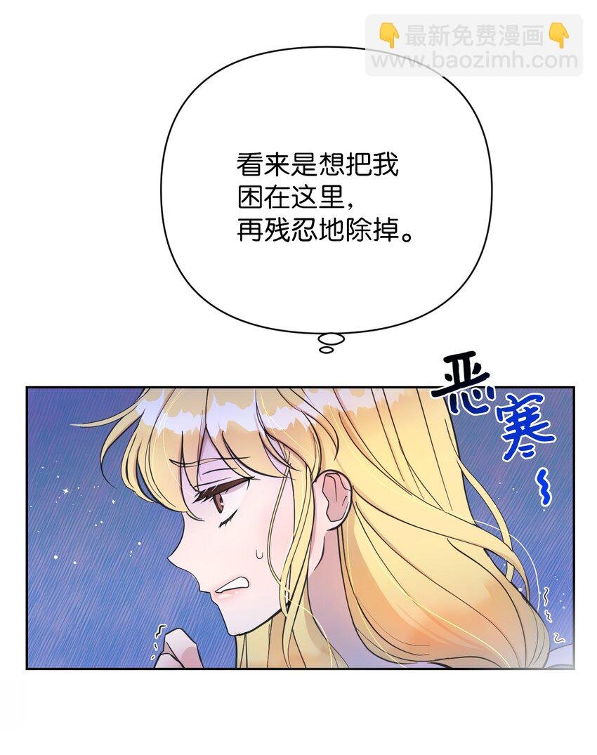 02 求妻若渴的公爵大人