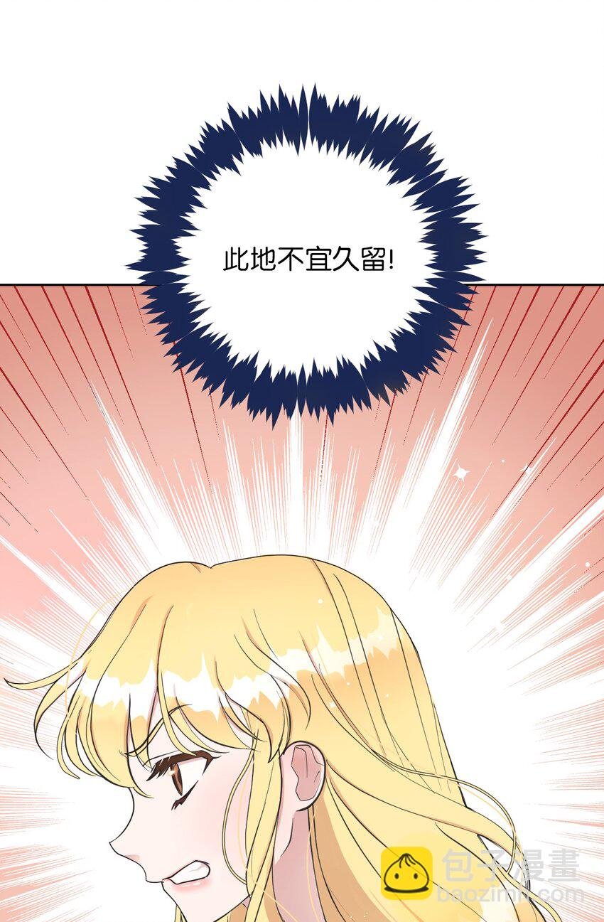 02 求妻若渴的公爵大人