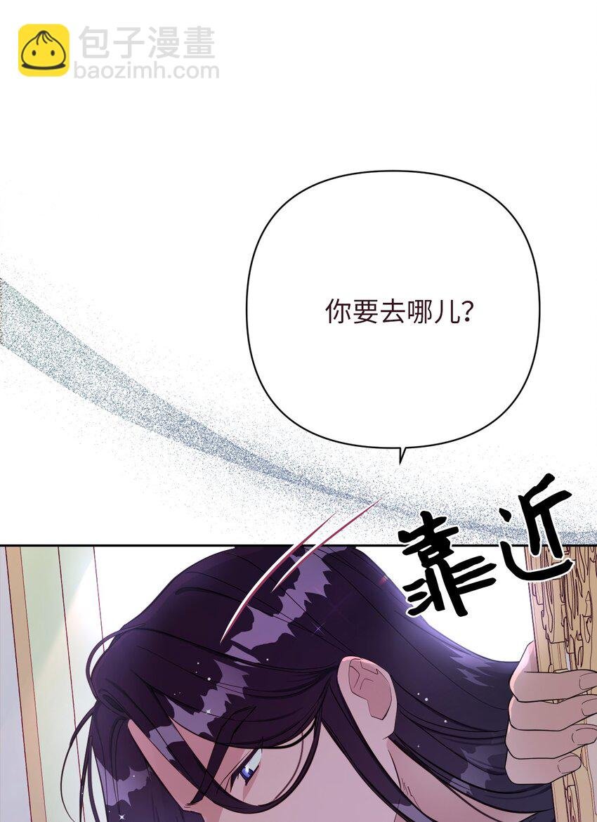 02 求妻若渴的公爵大人