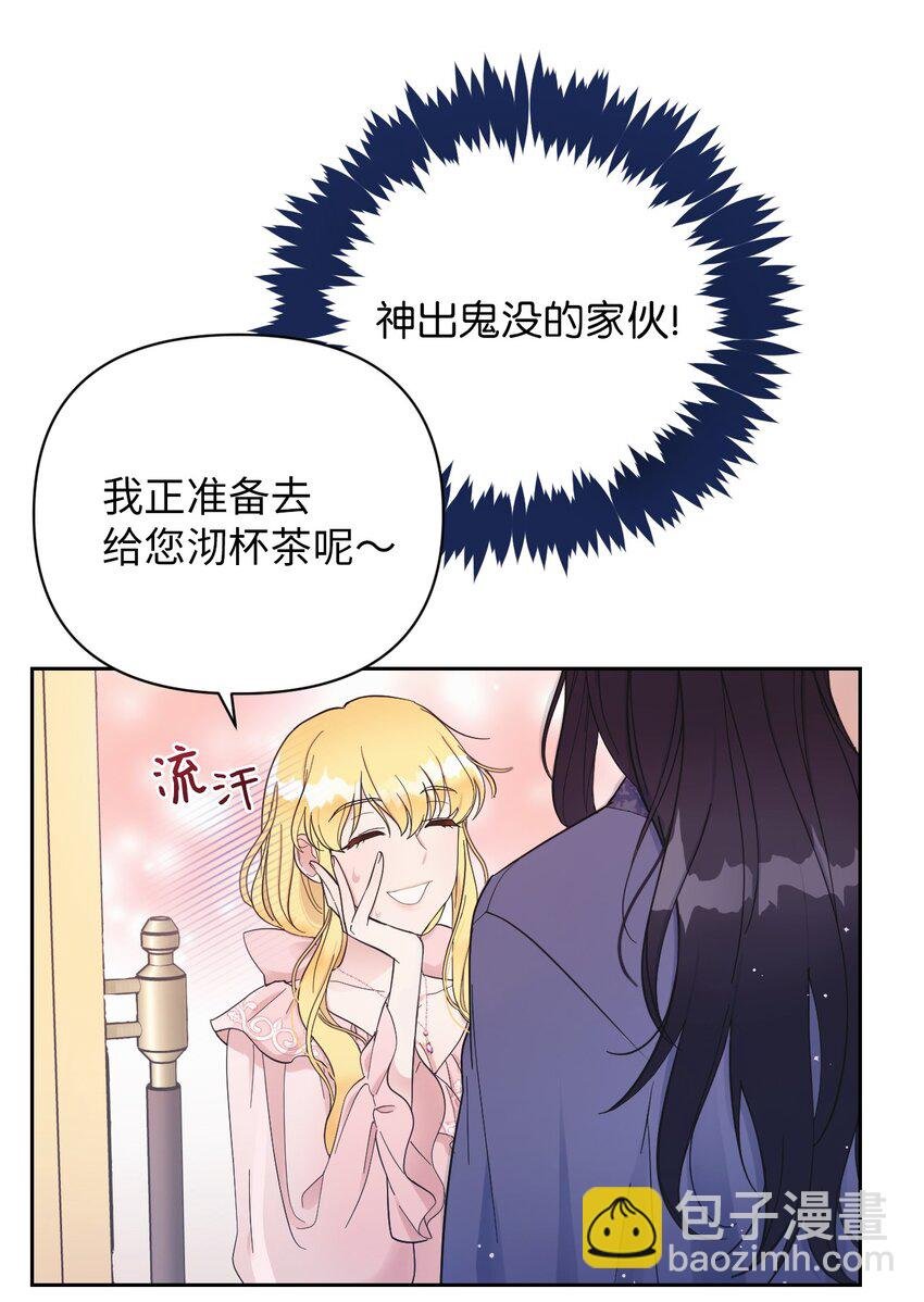 02 求妻若渴的公爵大人