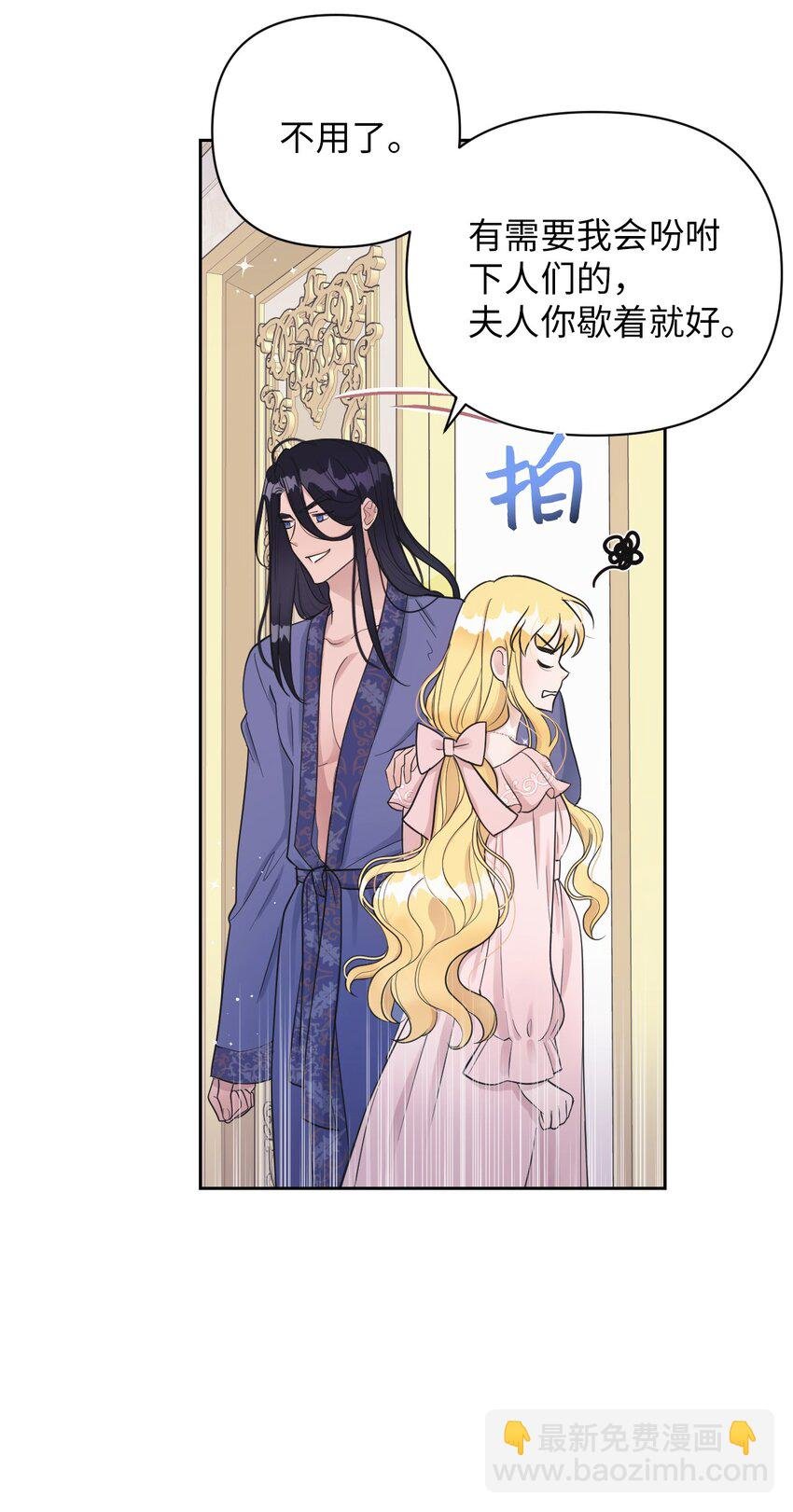 02 求妻若渴的公爵大人