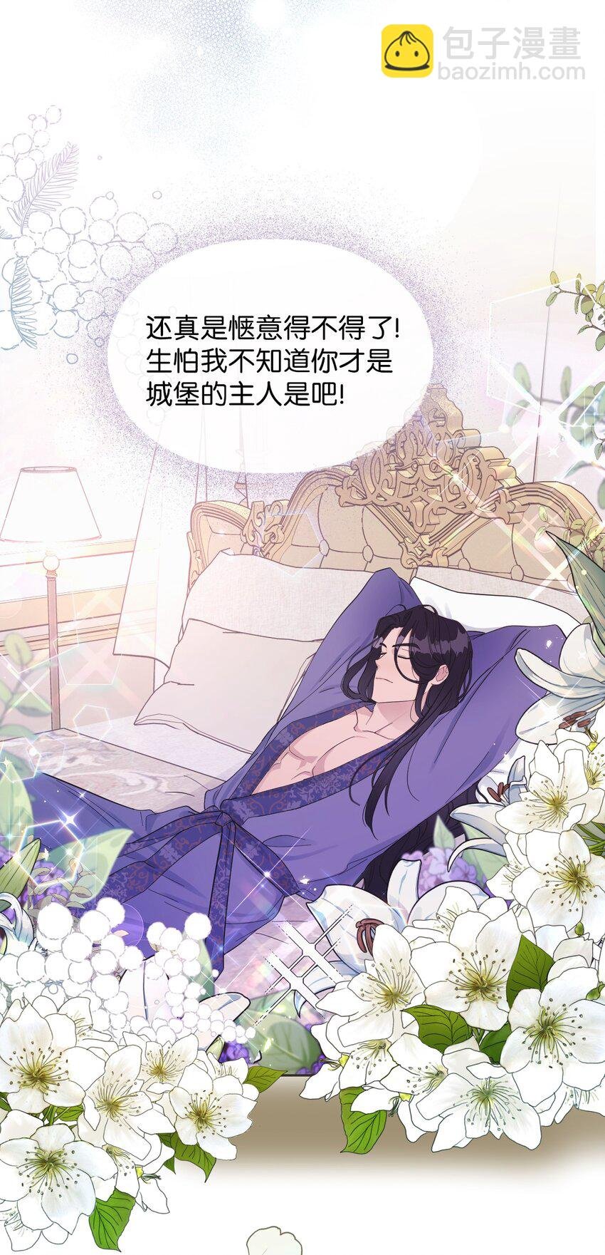 02 求妻若渴的公爵大人
