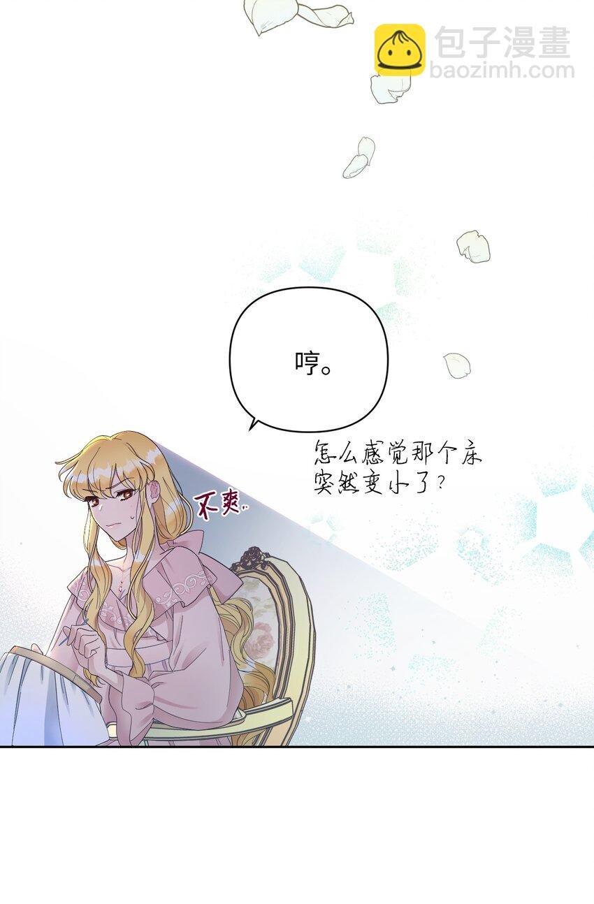 02 求妻若渴的公爵大人