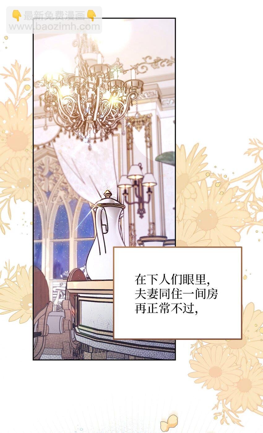 02 求妻若渴的公爵大人