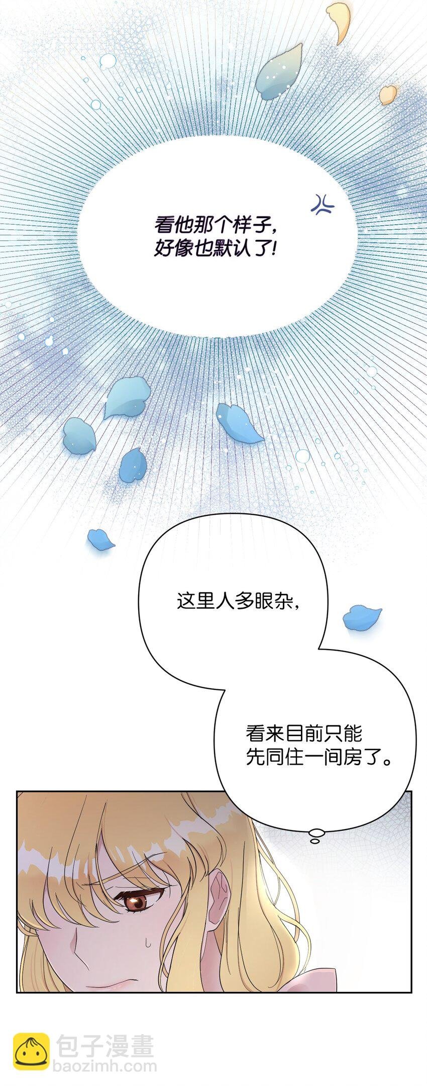 02 求妻若渴的公爵大人