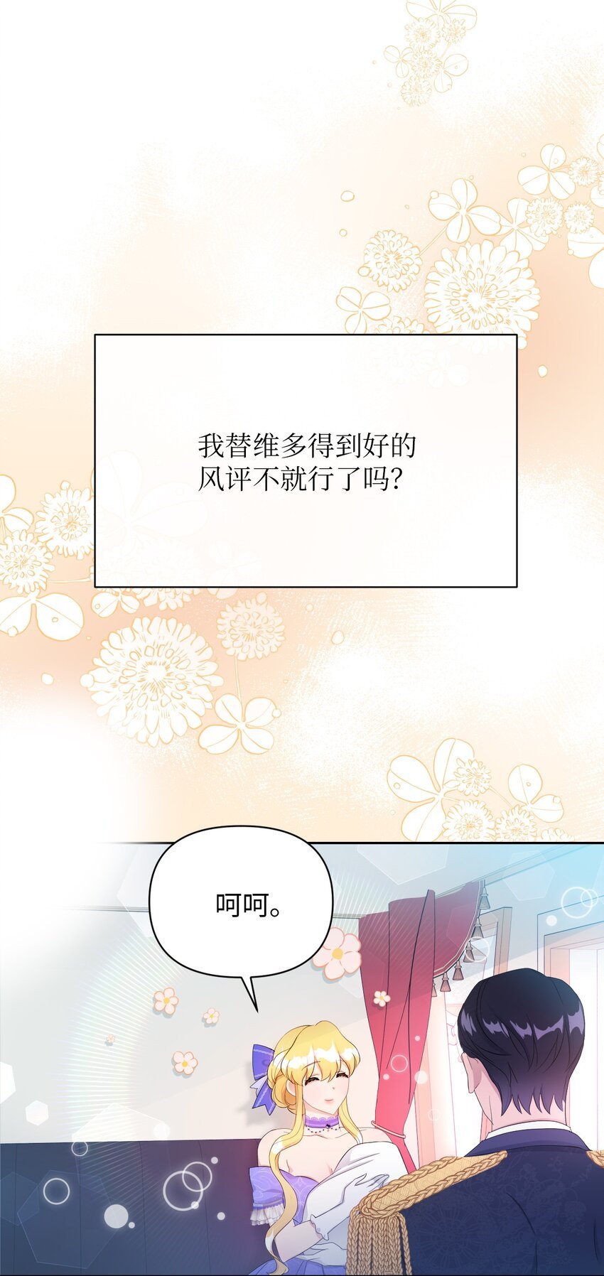 20 宴会风波