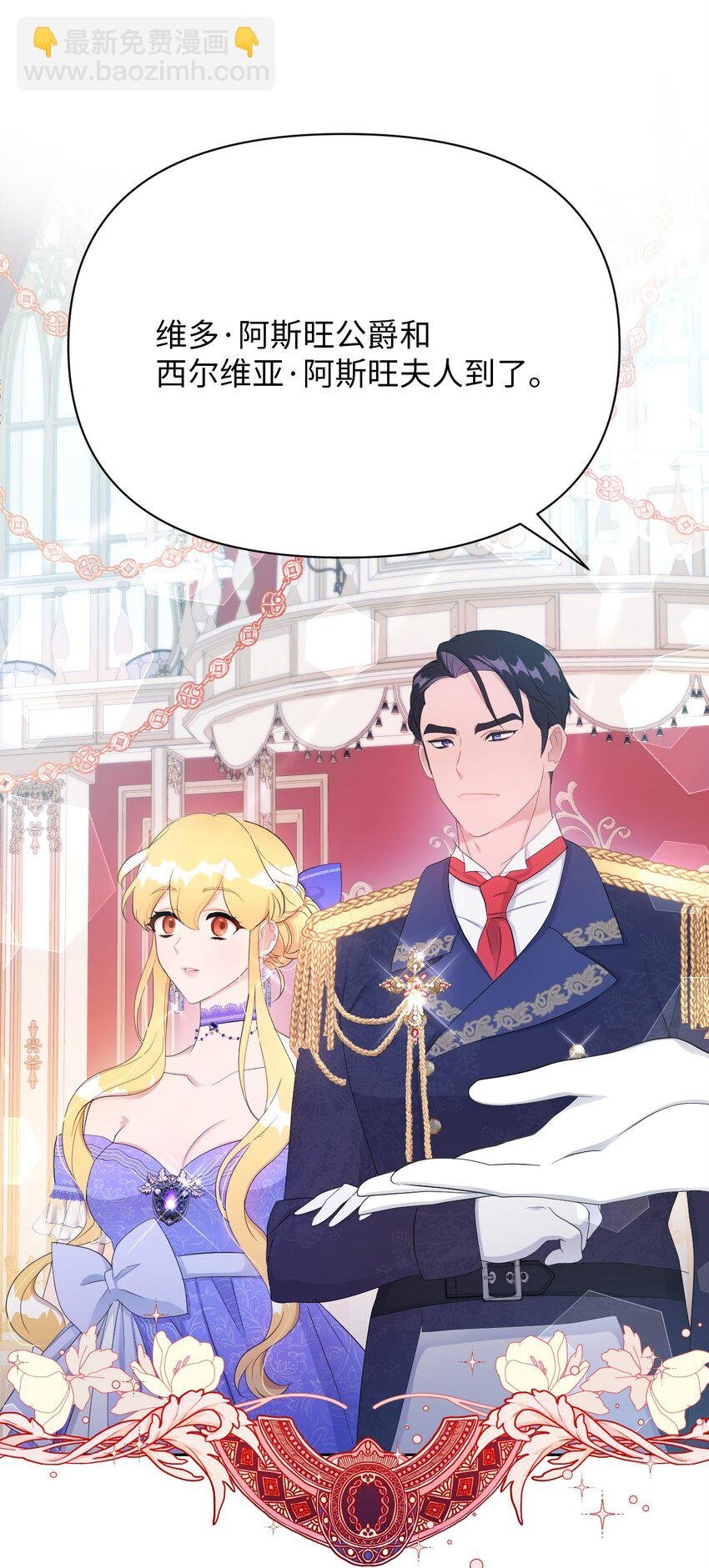 20 宴会风波