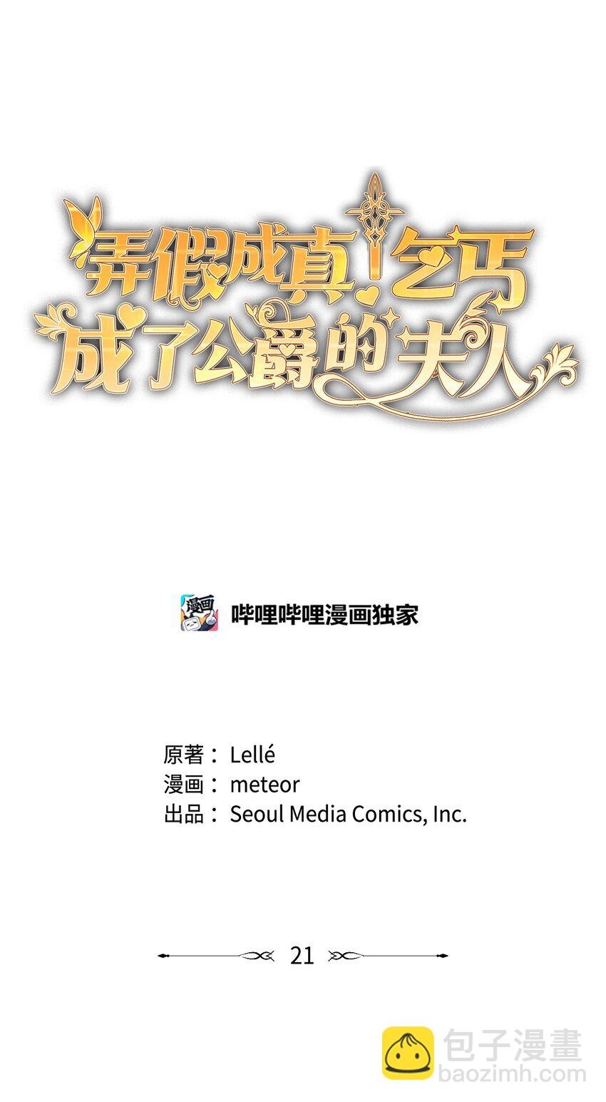 21 护夫狂魔
