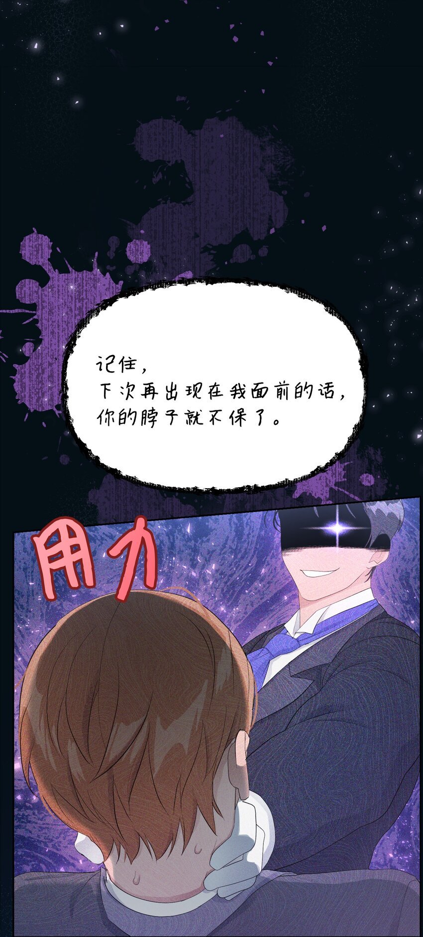 21 护夫狂魔