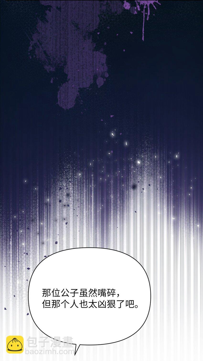 21 护夫狂魔