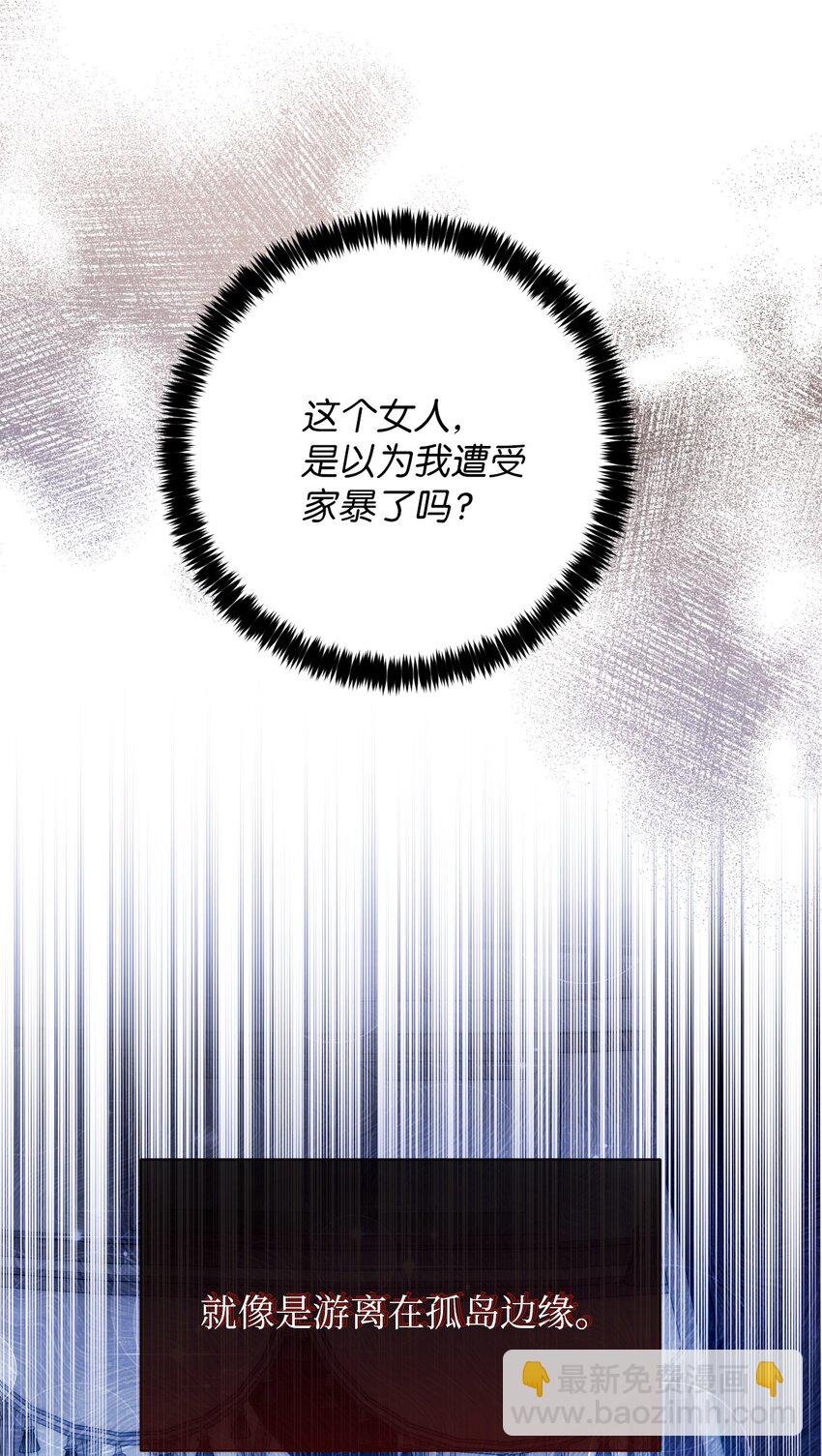 21 护夫狂魔