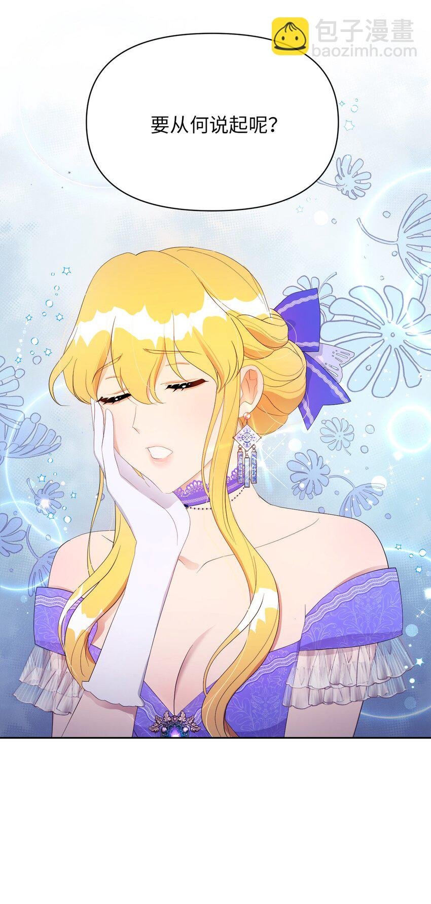 21 护夫狂魔