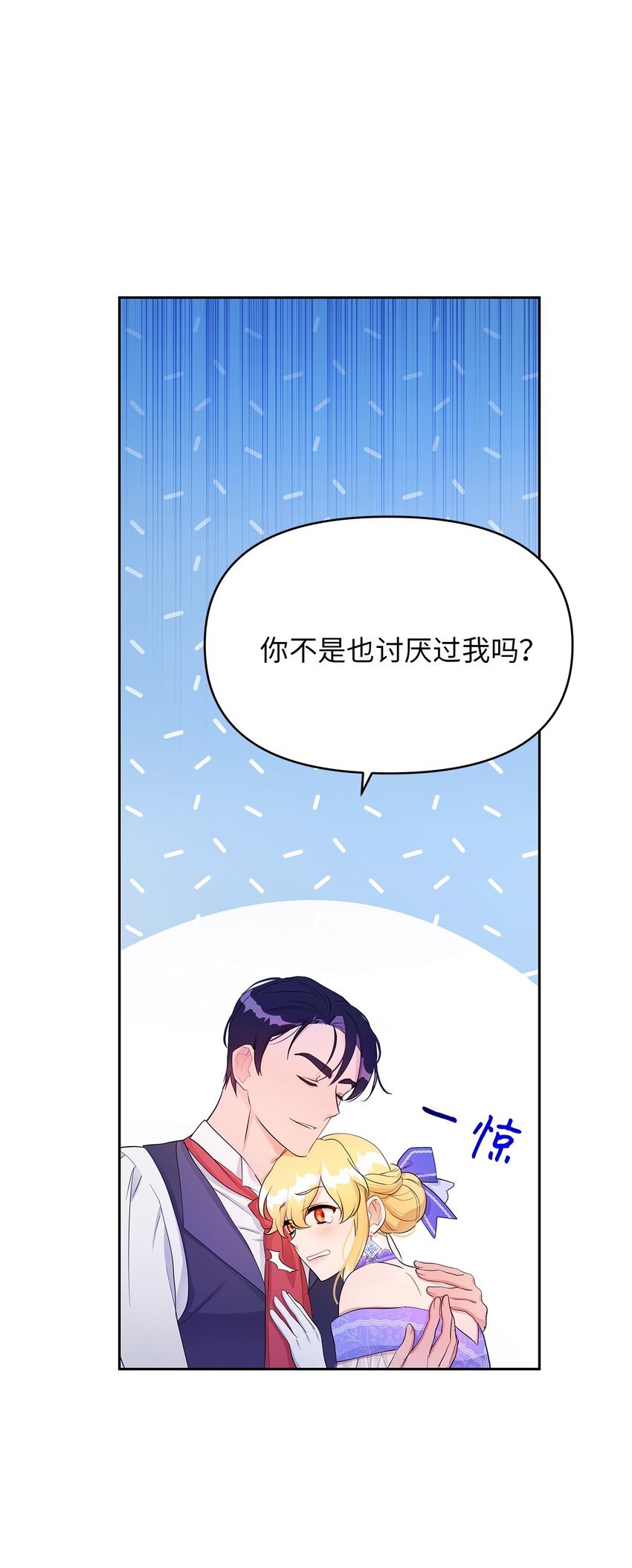 22 你是我的英雄