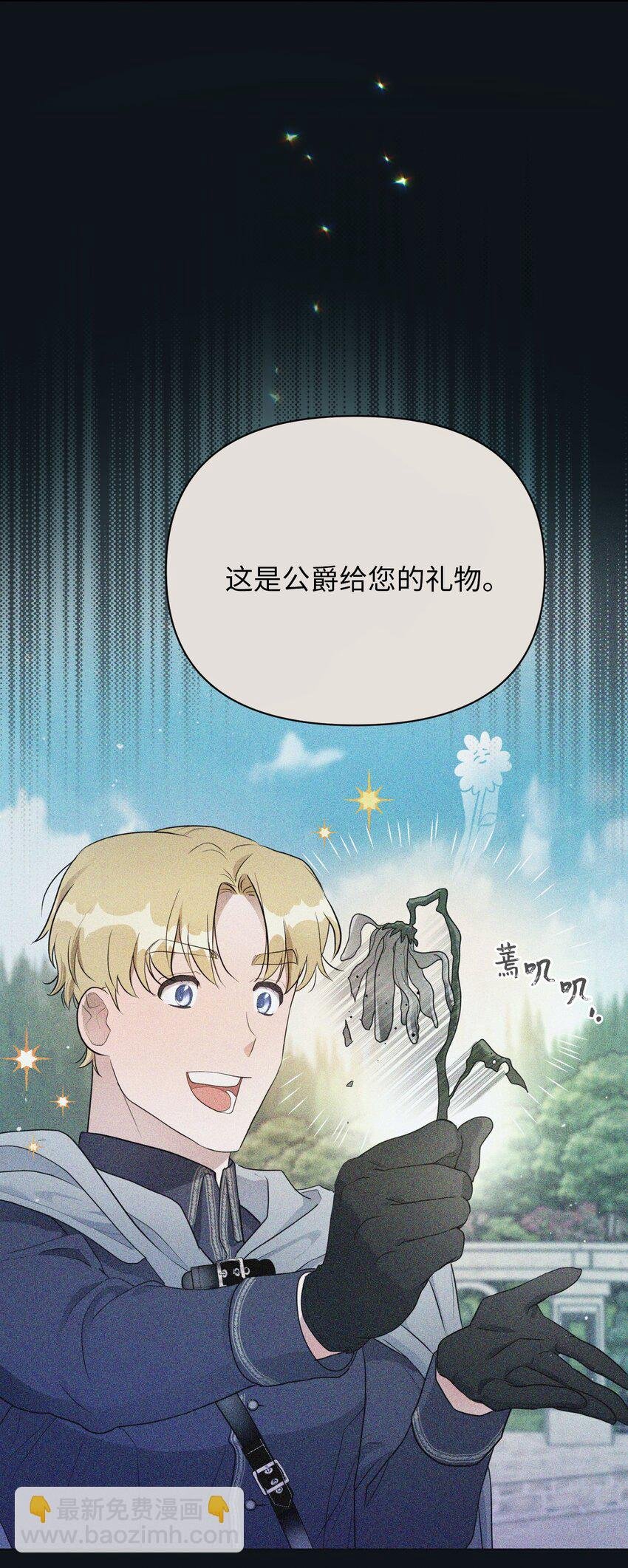 22 你是我的英雄