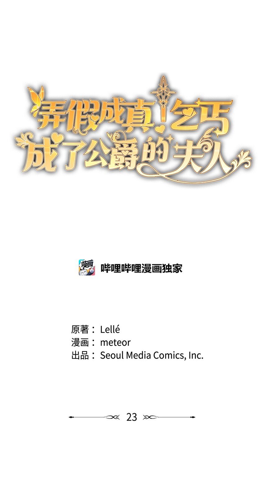 23 想和他一起