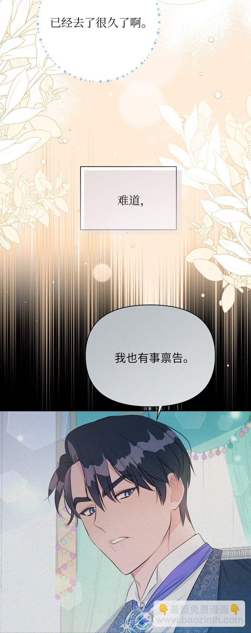 24 迟迟未归