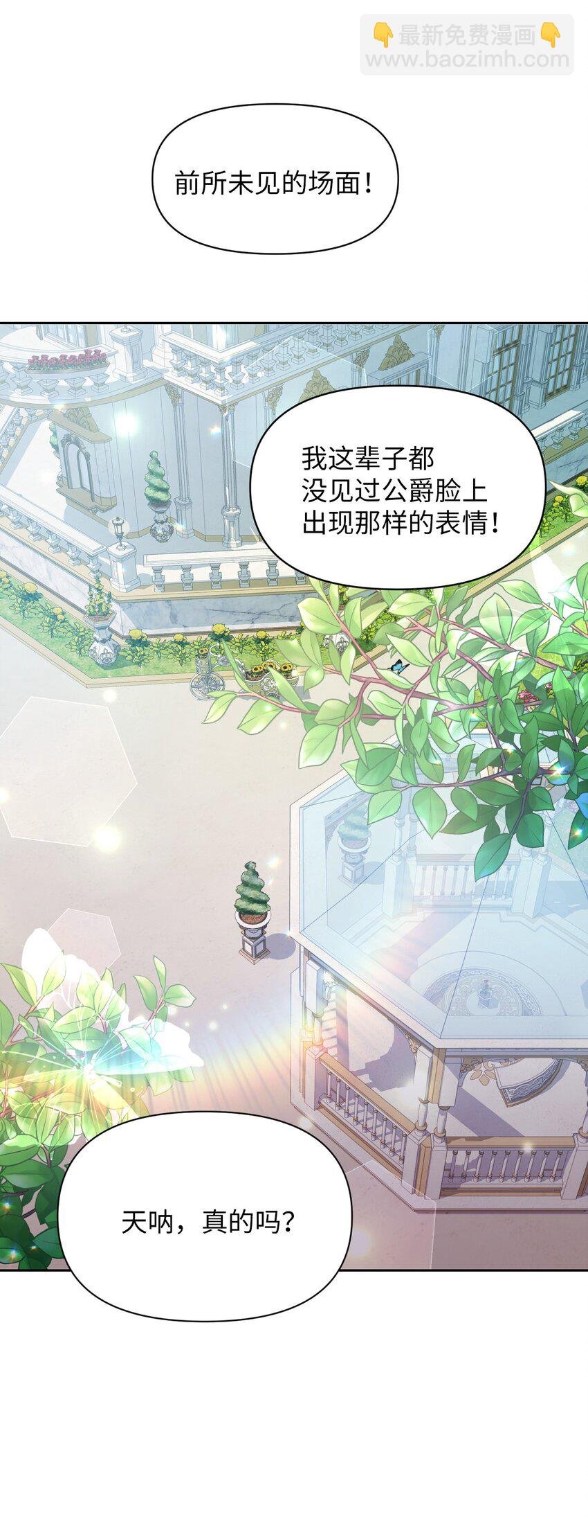 25 往后余生