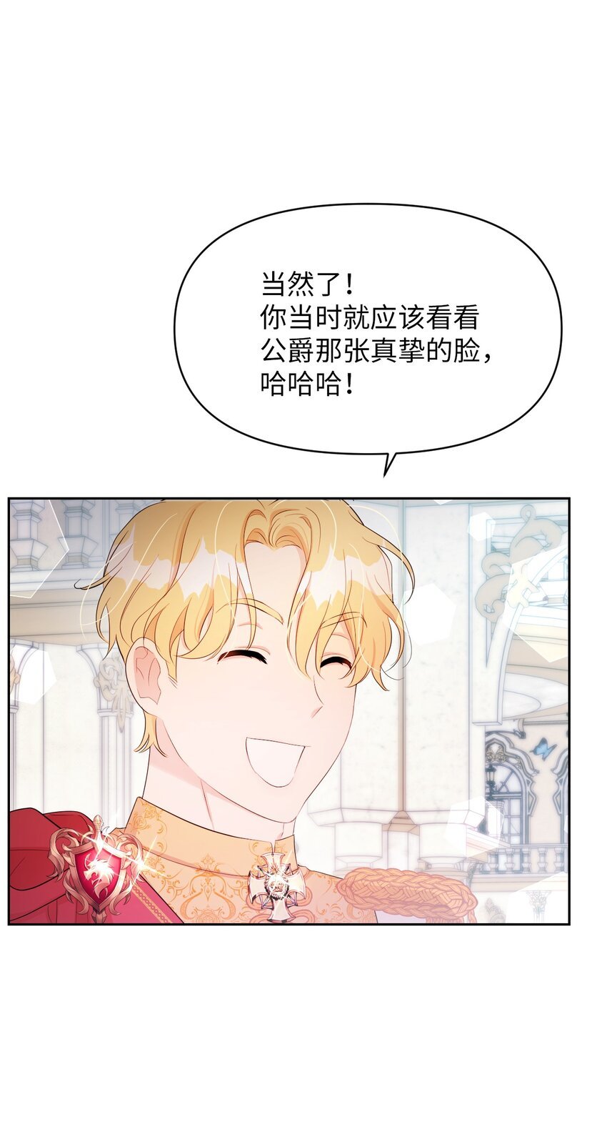 25 往后余生