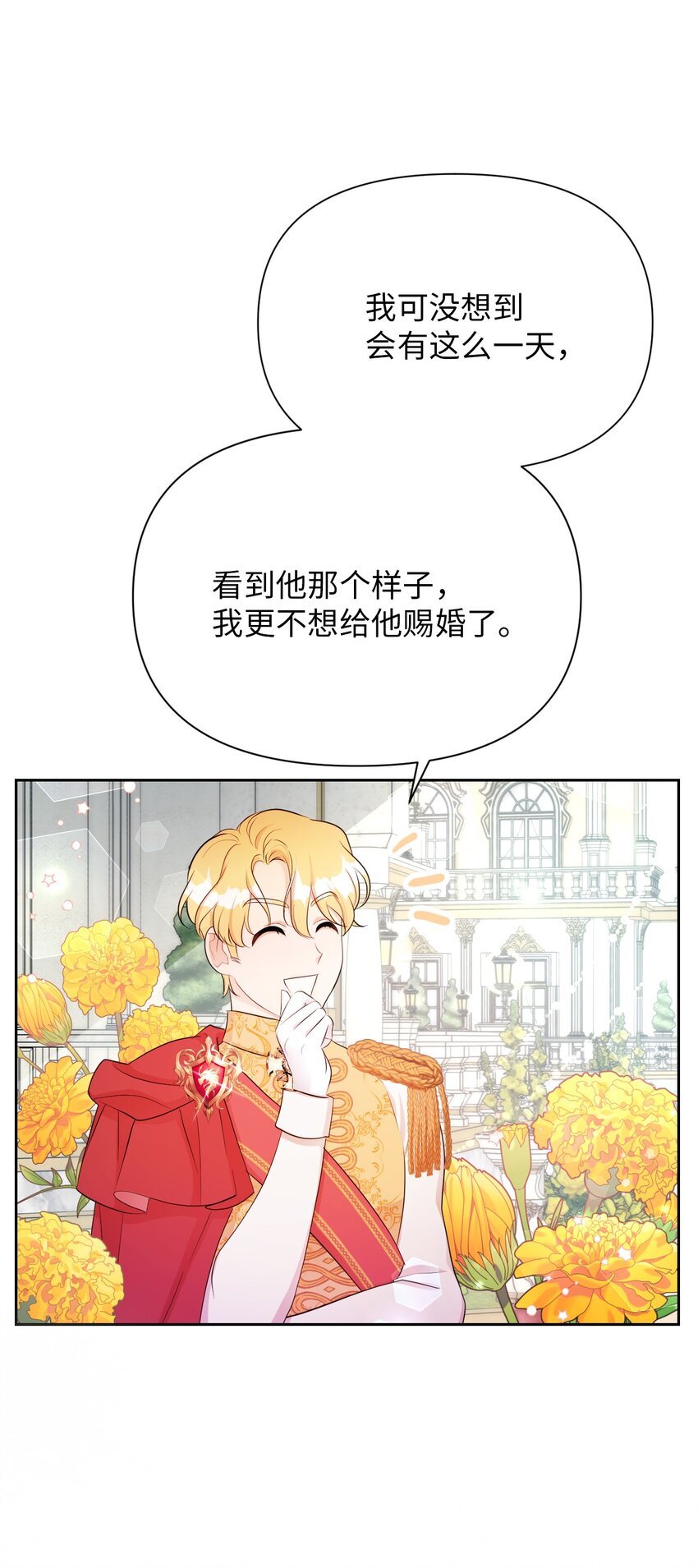 25 往后余生