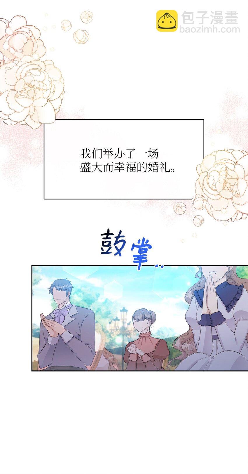 25 往后余生