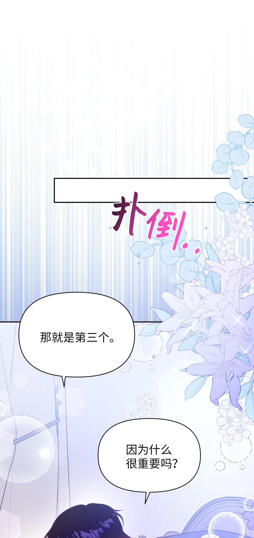 26 第几个理由