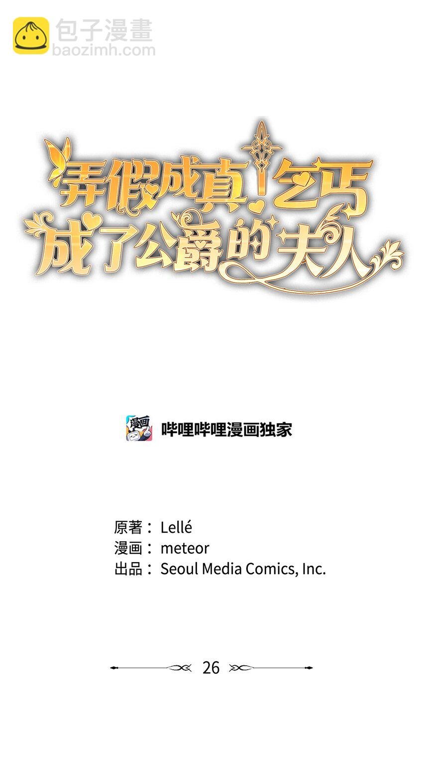 26 第几个理由