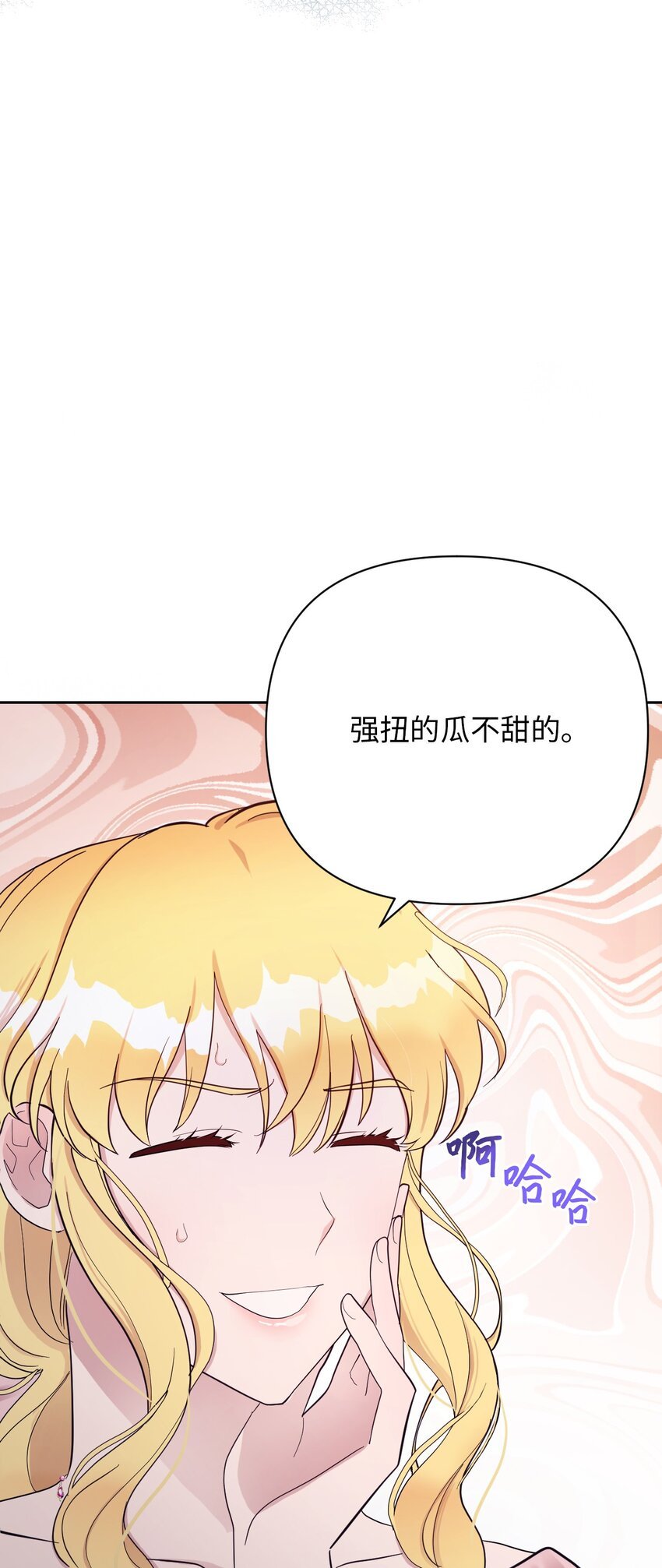 03 女主标配的恶毒后妈