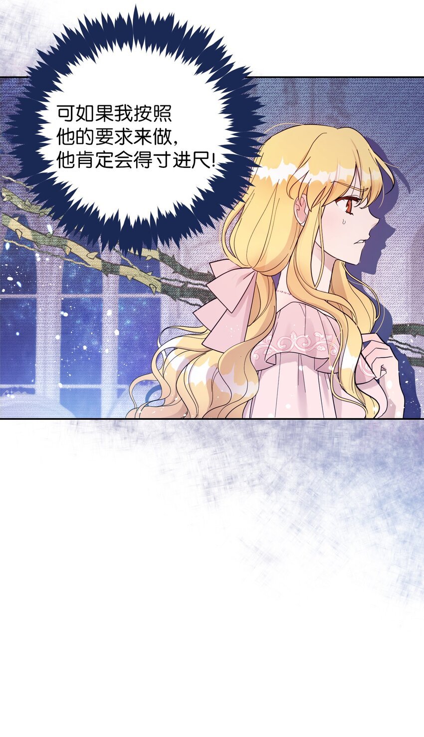 03 女主标配的恶毒后妈